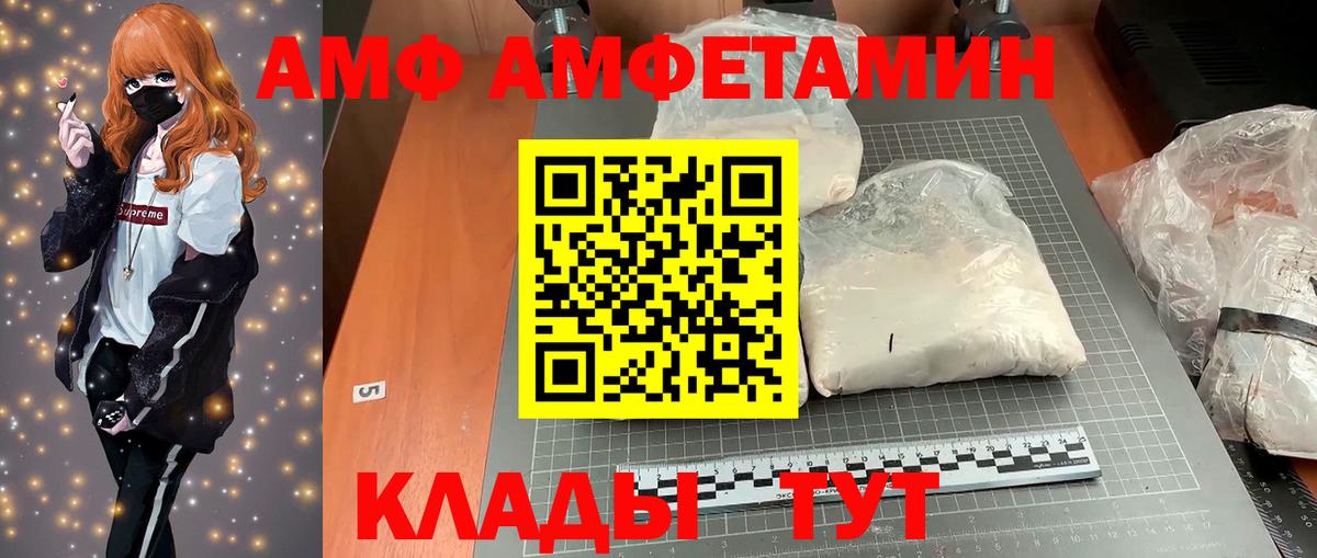 Амфетамин Premium Череповец