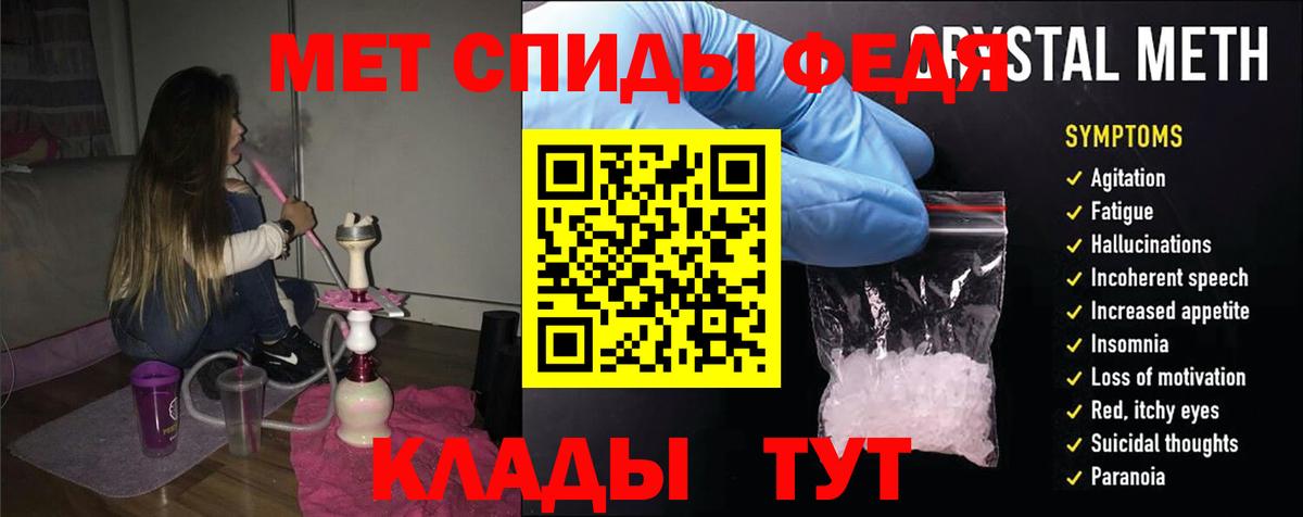 АМФ VHQ  Амфетамин  Череповец  Вход с VPN 