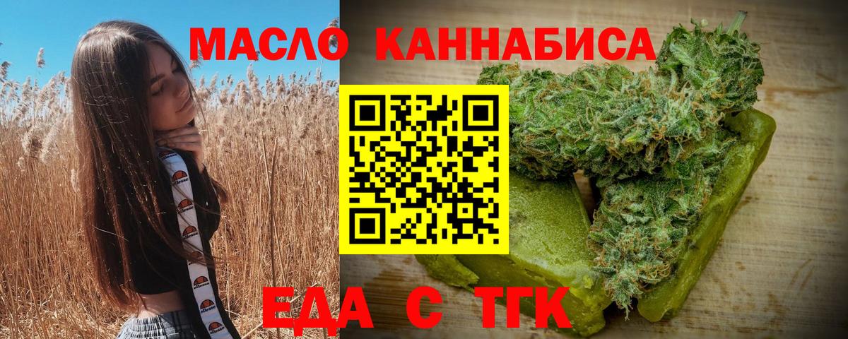 Череповец  Еда ТГК конопля  Вход с VPN 