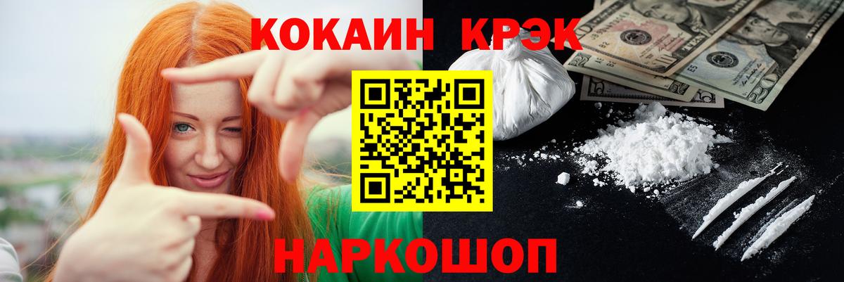 Cocaine  Вход с VPN  Череповец  Cocaine 99%  Кокаин Columbia 