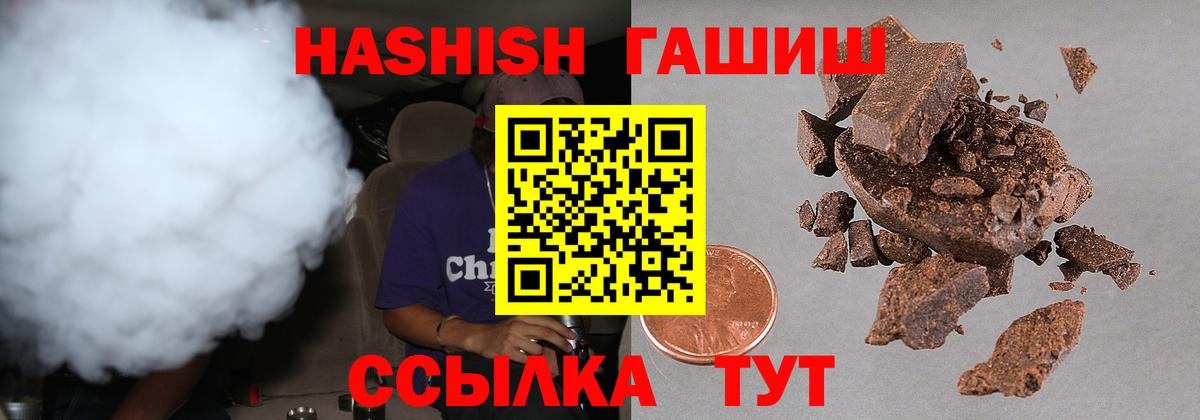 ГАШИШ гашик  ГАШИШ  ГАШИШ гашик  Череповец  Вход с VPN 