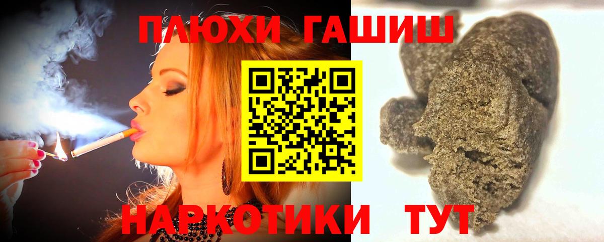 Гашиш Premium Череповец