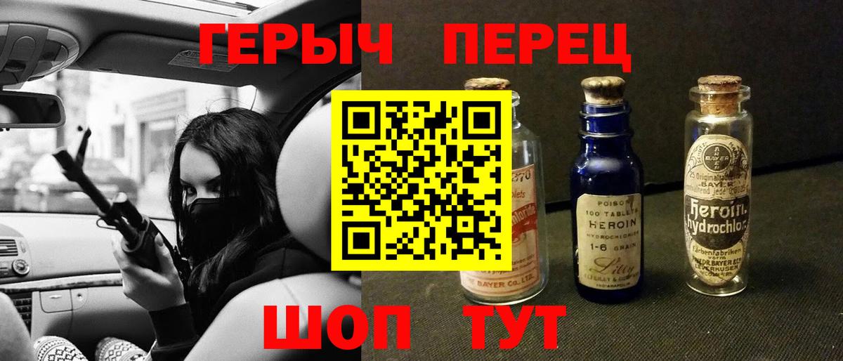 Героин Афган  Вход с VPN  Героин  Череповец 