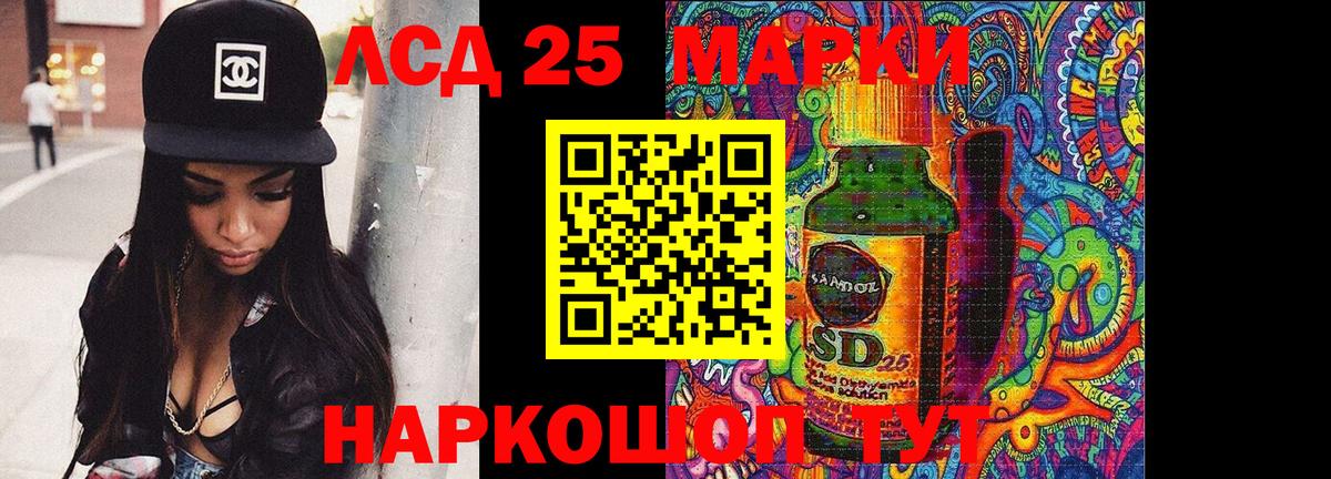 LSD-25 экстази кислота Череповец