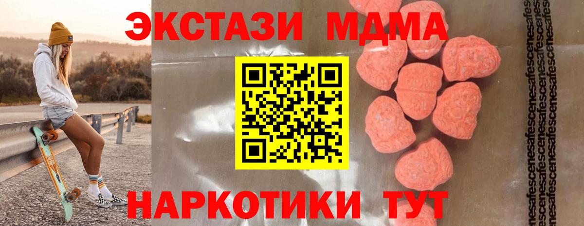 МДМА  Вход с VPN  MDMA молли  Череповец  МДМА Molly 
