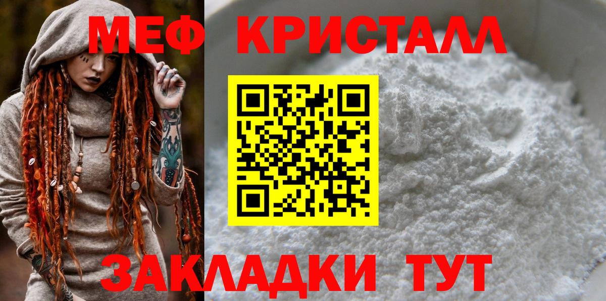 Меф мяу мяу  Череповец