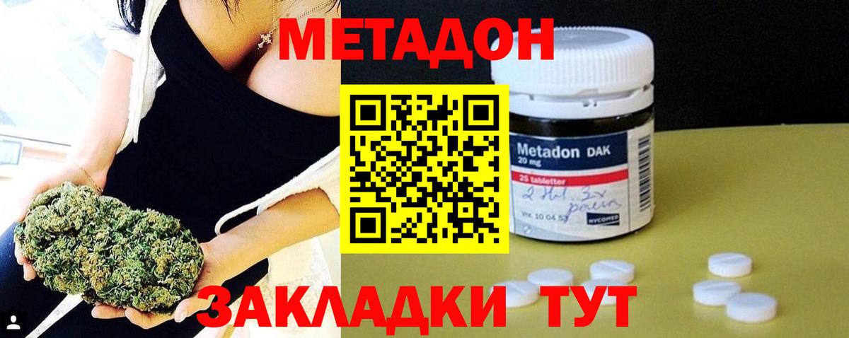 МЕТАДОН белоснежный  Метадон кристалл  Вход с VPN  Череповец 