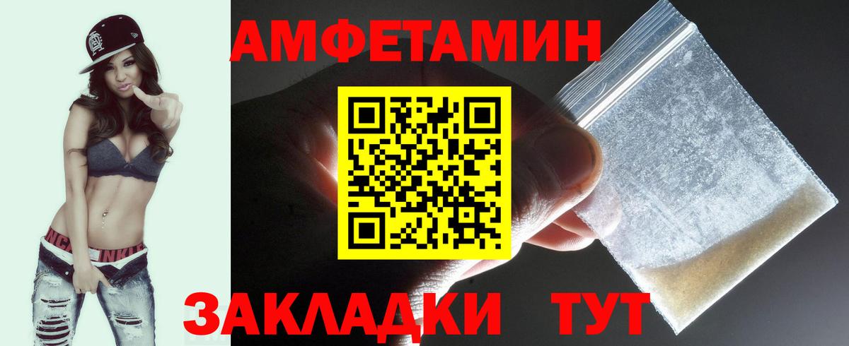 Первитин кристалл  Первитин кристалл  Вход с VPN  Череповец 