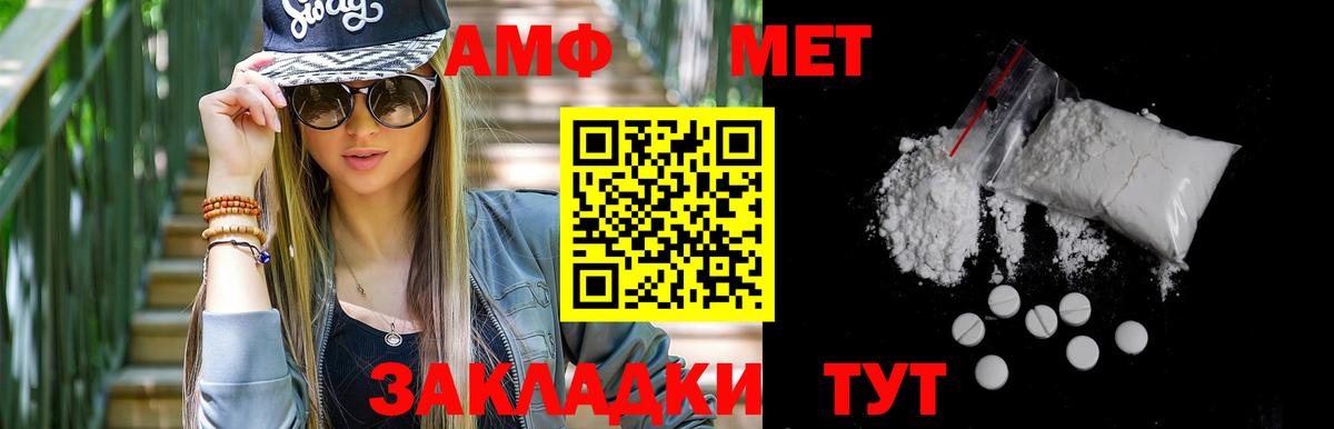 МЕТАМФЕТАМИН винт Череповец