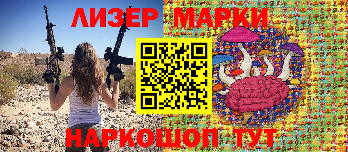 Наркотические марки 1500мкг Череповец