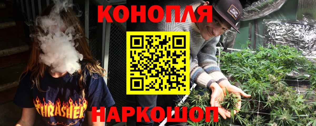 Конопля план  Марихуана LSD WEED  Бошки марихуана гибрид  Череповец  Вход с VPN  Каннабис планчик 